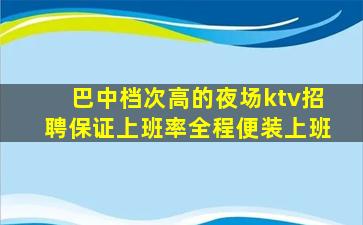 南昌夜总会招聘